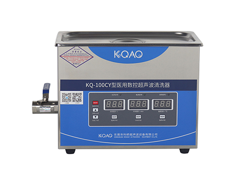 KQ-100CY型医用台式数控超声波清洗器