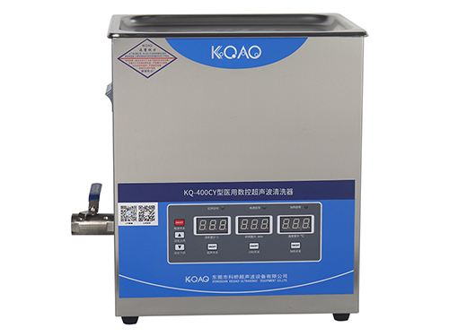 KQ-400CY型医用台式数控超声波清洗器